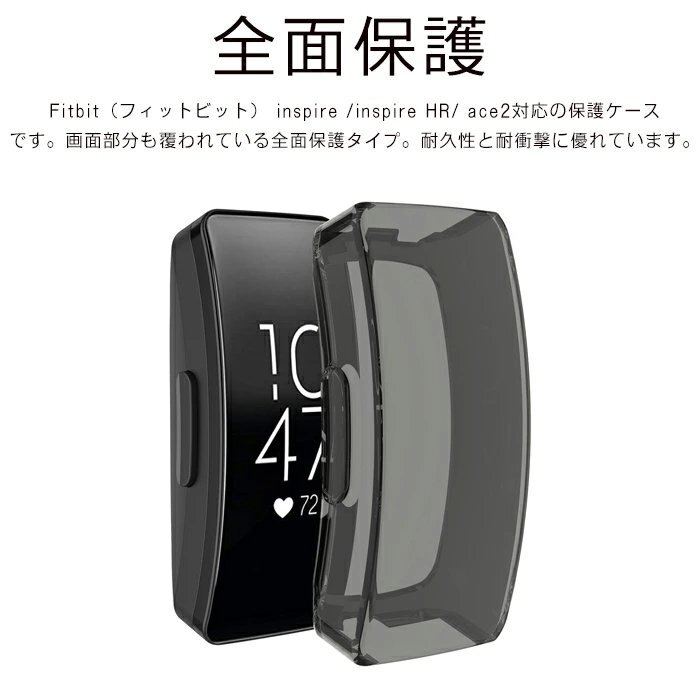 Fitbit inspire /inspire HR/ ace2 кейс TPU защитный корпус стиль бизнес защита кейс модный наручные часы защита высокое качество * много выбор цвета /1 пункт 