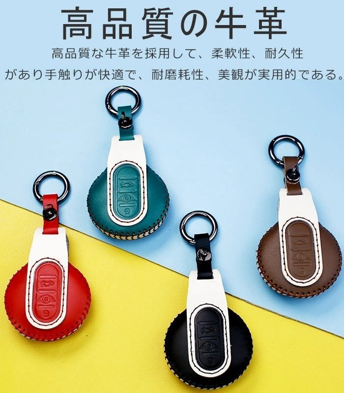 ミニ 対応 キー ケース (MINI crossover) F60 BMW MINI クラブマン(MINI Clubman) F54 F55 F56 F57 車種専用 ☆カラー/4色選択/1點(diǎn)