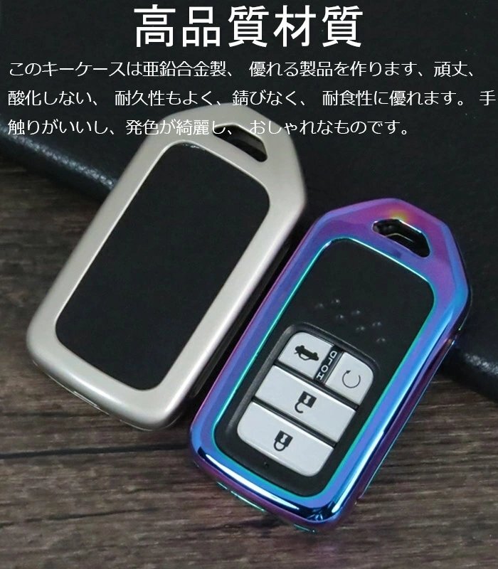 ホンダ キーケース Honda 専用 スマートキーケース キーホルダー 亜鉛合金 汚れ 滑り 傷 防止 落ちにく 鍵を保護☆4色/多形狀選択/1點