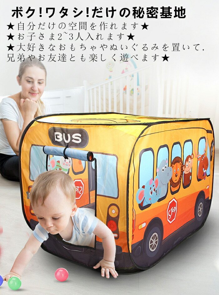 キッズテント 子供用テント 室內(nèi)用キッズテント プレイハウス 室內(nèi) 折りたたみ 女の子 男の子 収納袋付き 9種類 通気性☆9種類選択/1點(diǎn)