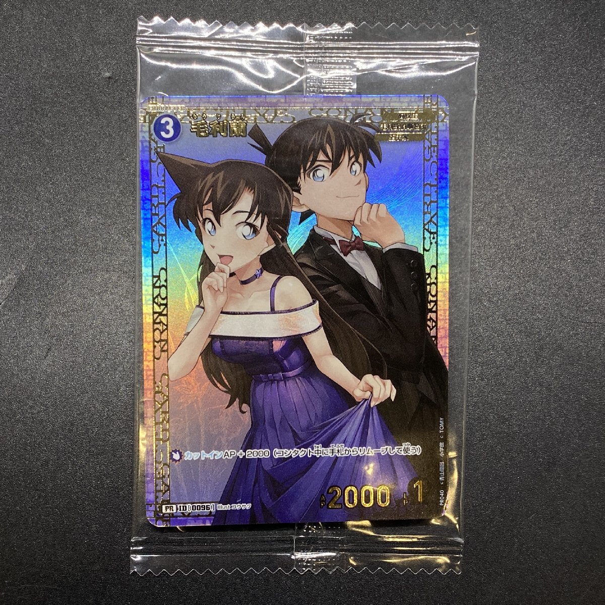 ☆未使用品☆ 名探偵コナン 毛利蘭 PR PR0040 ID[0096 ☆未使用品☆ 名探偵コナン 毛利蘭 PR PR0040 ID[0096