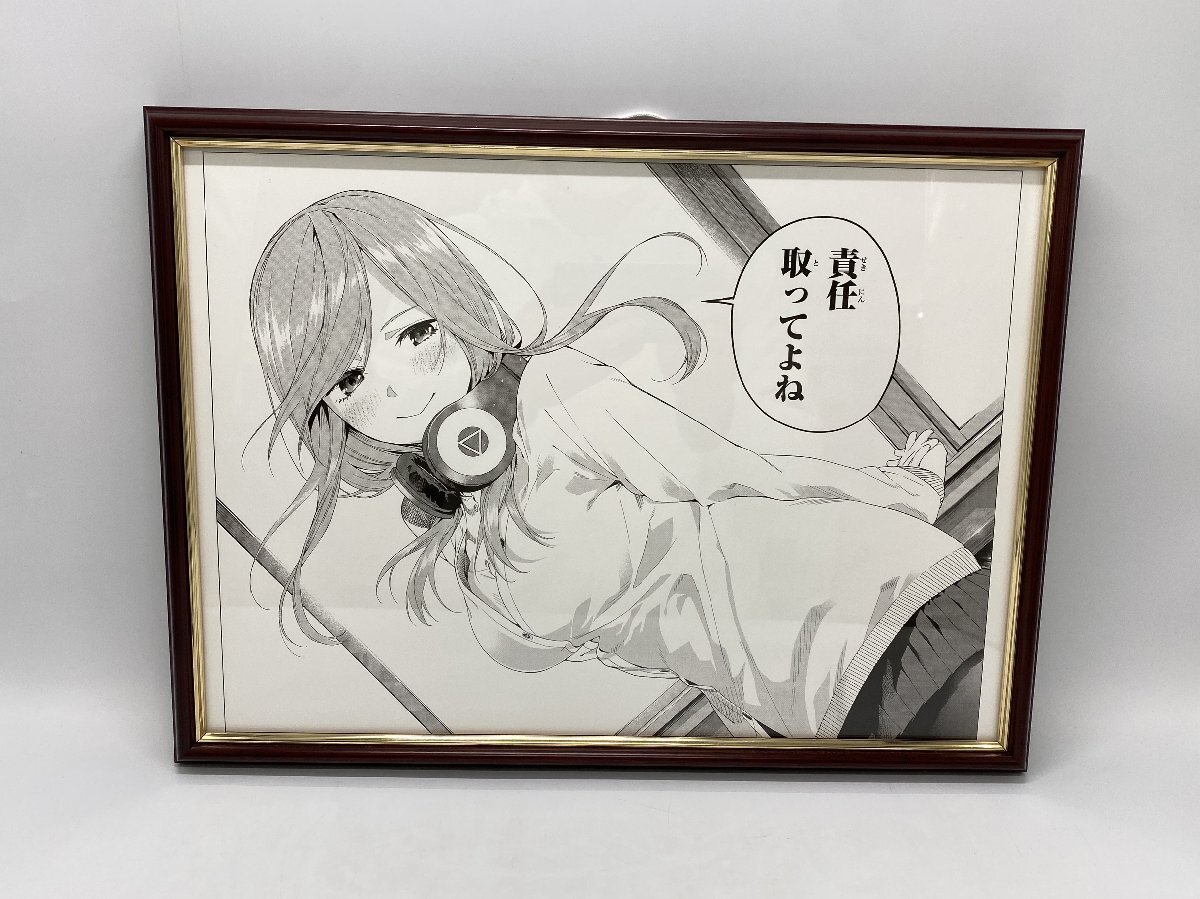 1円~ 五等分の花嫁展 三玖 A 春場ねぎ先生サイン入り 複製原稿 1円~ 五等分の花嫁展 三玖 A 春場ねぎ先生サイン入り 複製原稿