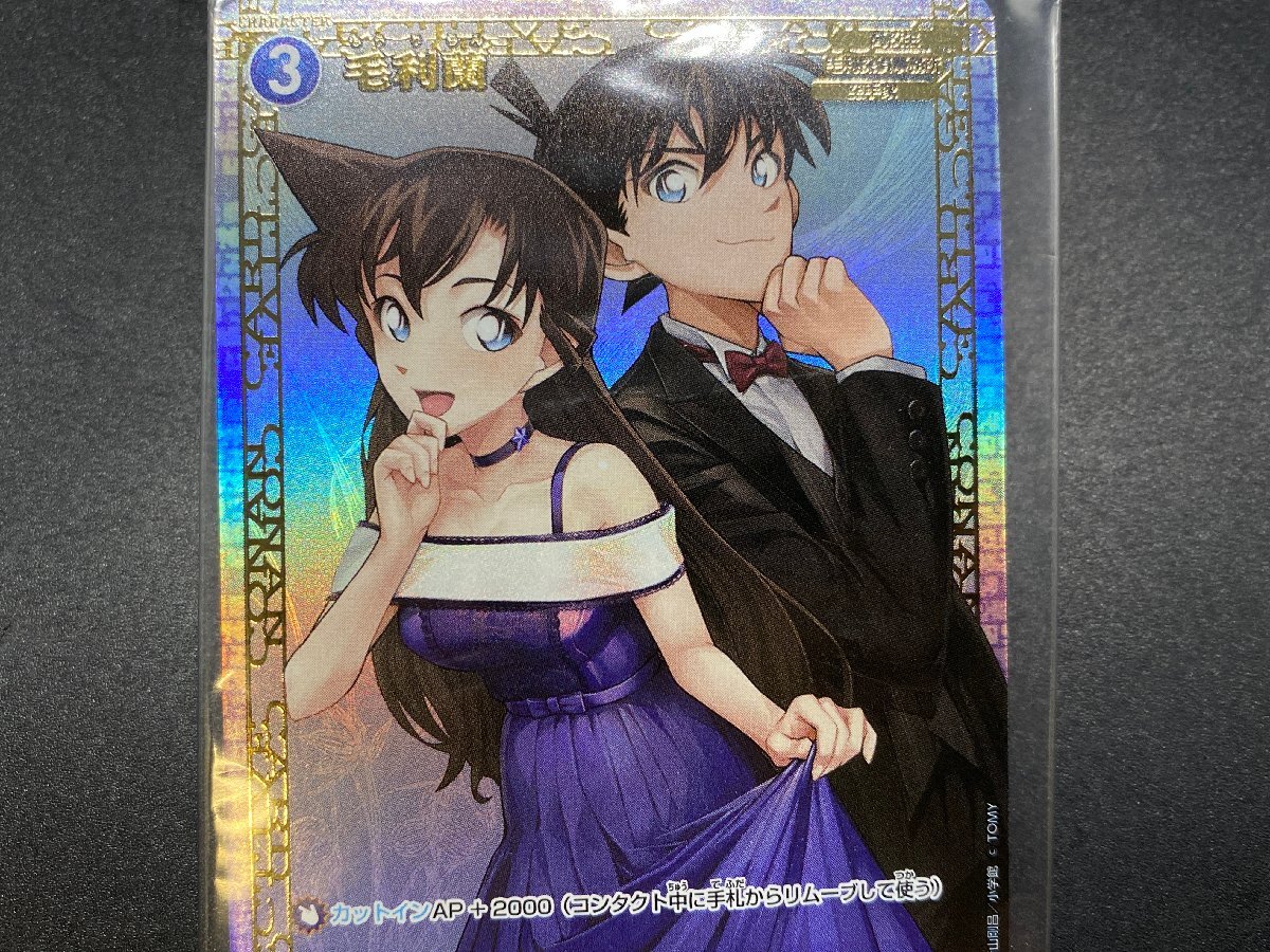 ☆未使用品☆ 名探偵コナン 毛利蘭 PR PR0040 ID[0096 ☆未使用品☆ 名探偵コナン 毛利蘭 PR PR0040 ID[0096
