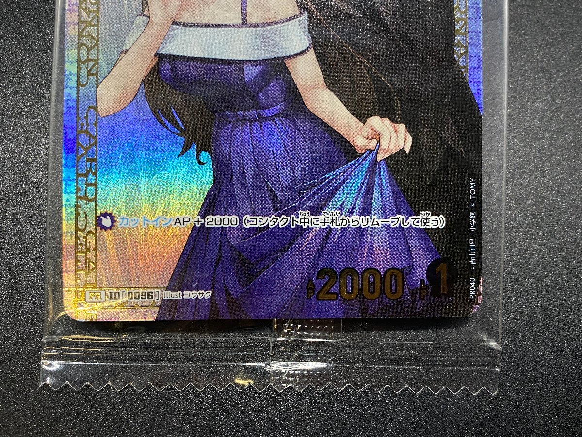 ☆未使用品☆ 名探偵コナン 毛利蘭 PR PR0040 ID[0096 ☆未使用品☆ 名探偵コナン 毛利蘭 PR PR0040 ID[0096