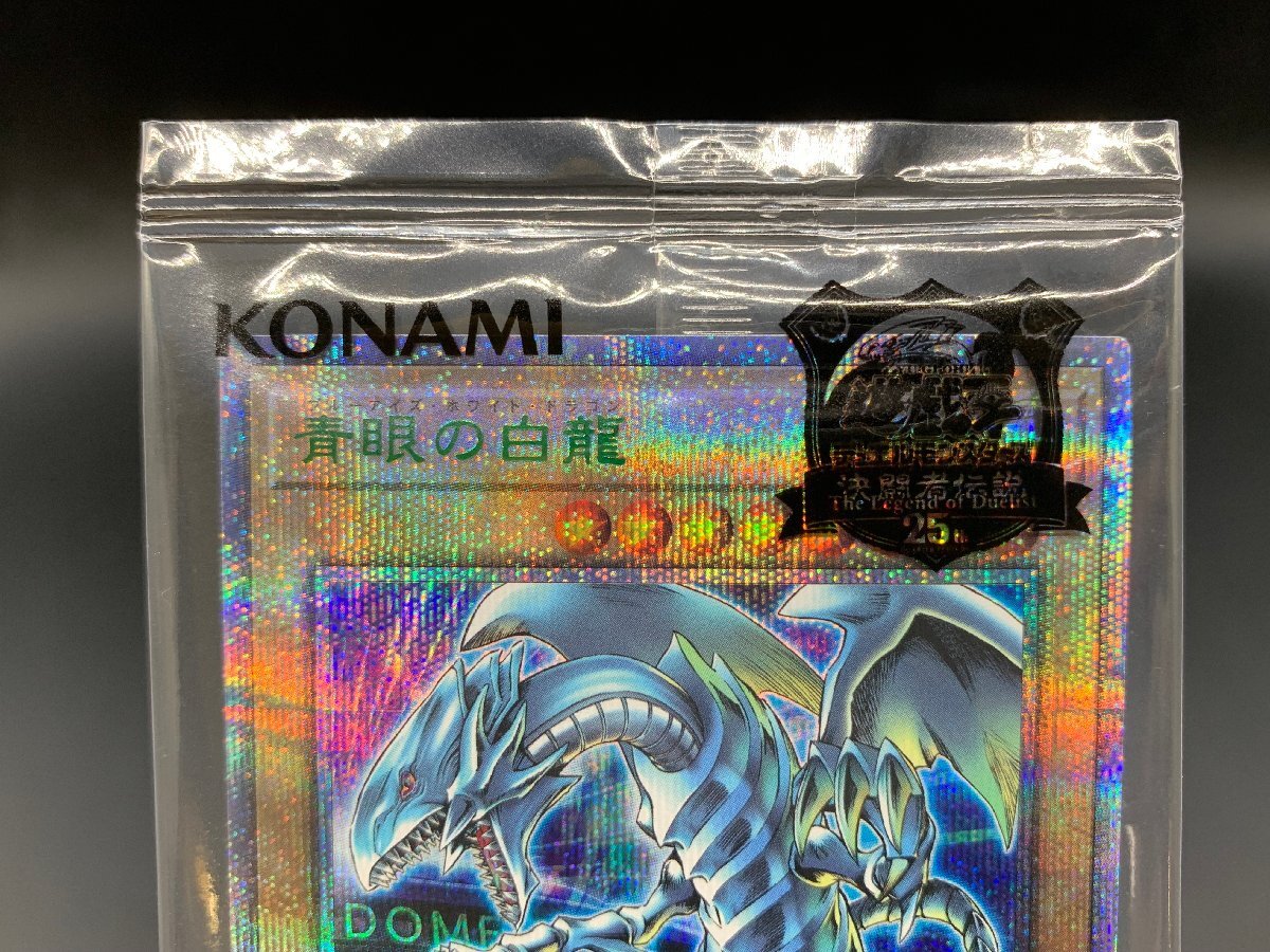 贅沢 遊戯王 未開封 青眼の白龍 TD02 ブルーアイズホワイトドラゴン シングルカード
