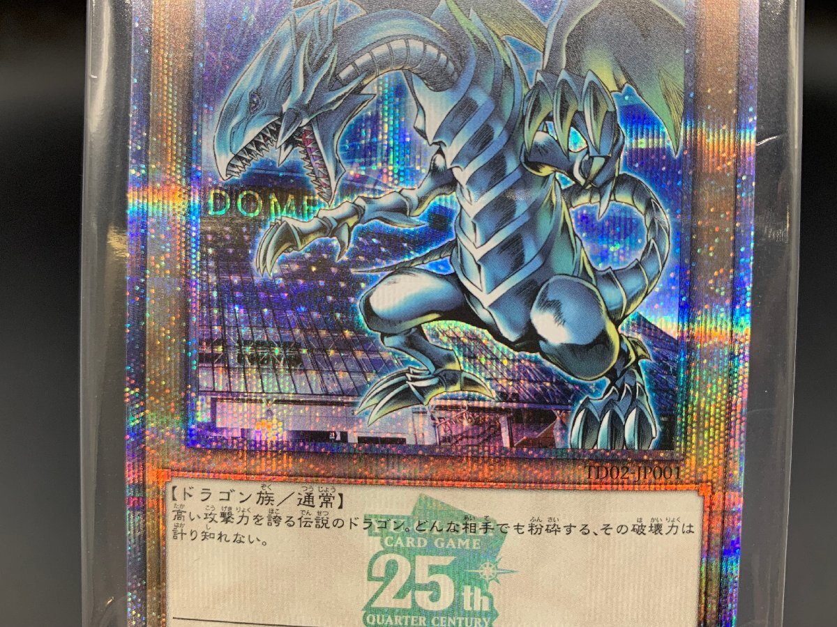 未開封 遊戯王 青眼の白龍 ブルーアイズホワイトドラゴン TD02 未開封 遊戯王 青眼の白龍 ブルーアイズホワイトドラゴン TD02