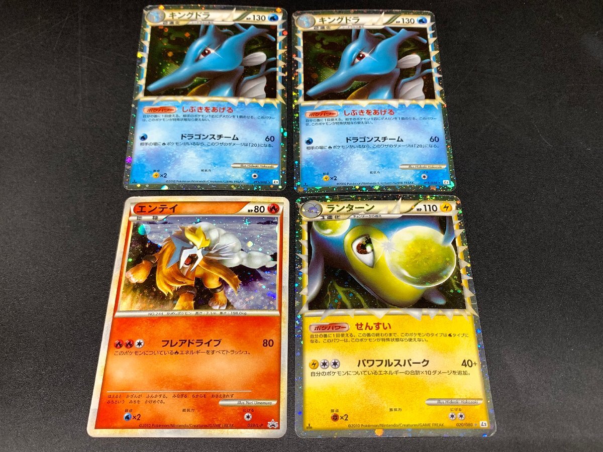 1円~ ポケモンカードゲーム ポケカ エンテイ ランターン 1円~ ポケモンカードゲーム ポケカ エンテイ ランターン