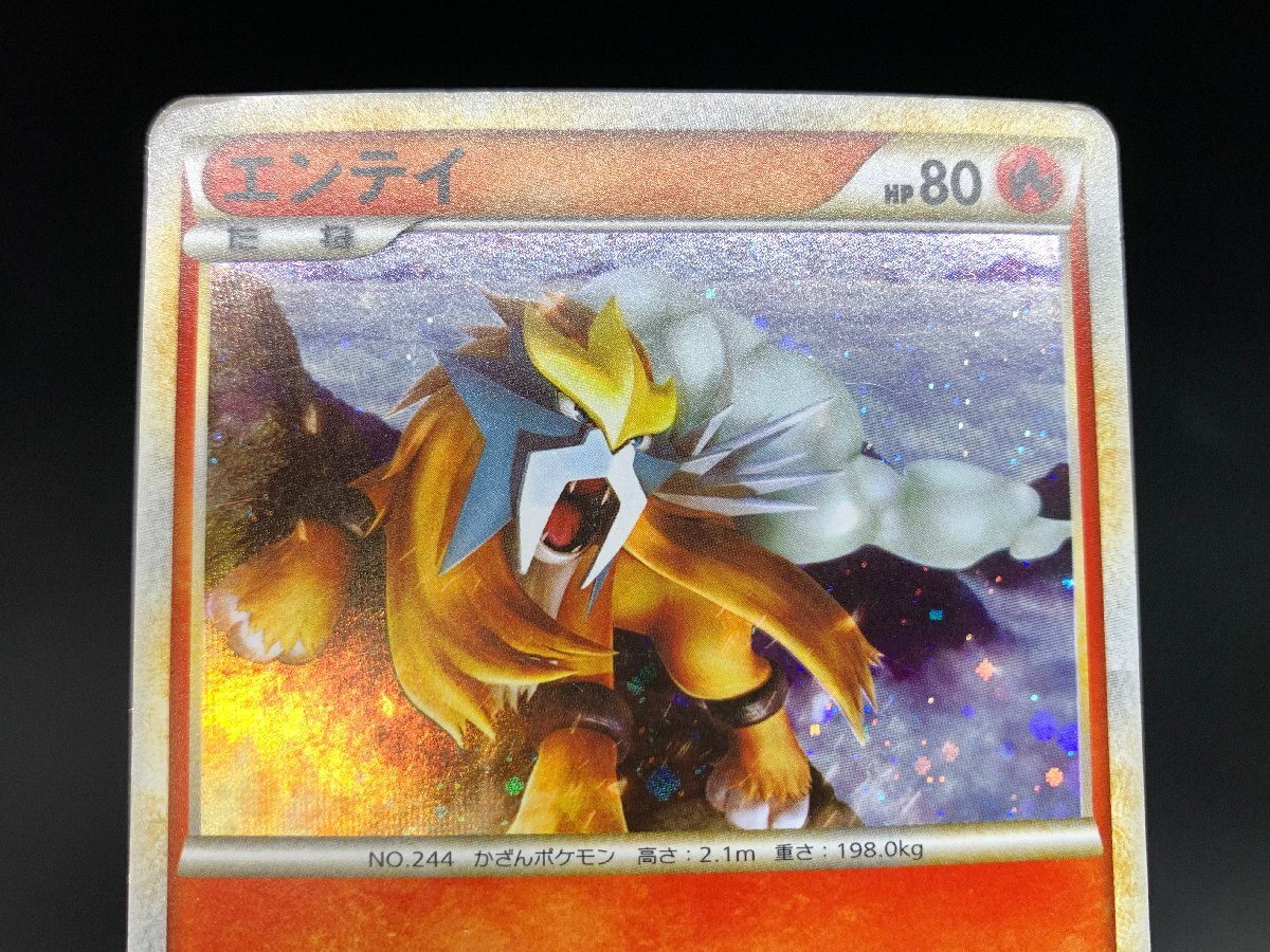 1円~ ポケモンカードゲーム ポケカ エンテイ ランターン 1円~ ポケモンカードゲーム ポケカ エンテイ ランターン