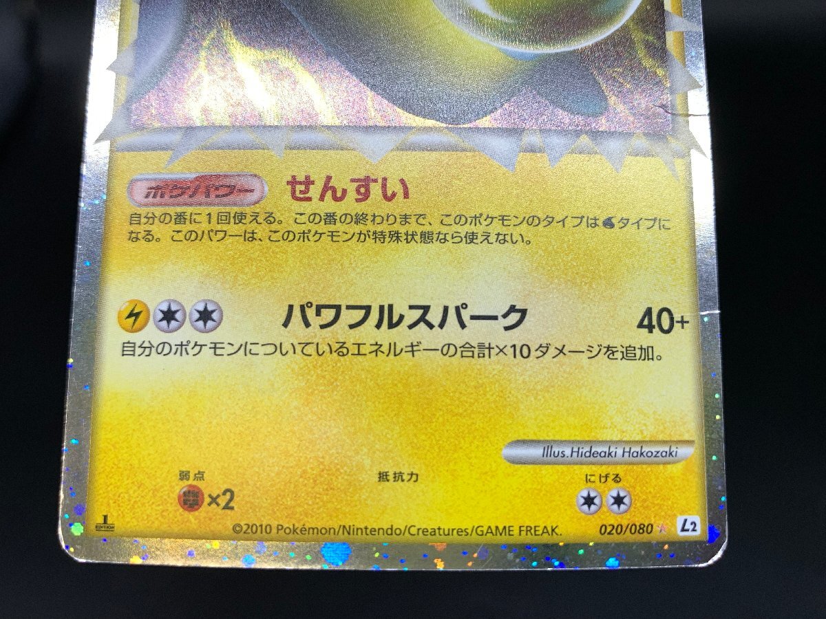 1円~ ポケモンカードゲーム ポケカ エンテイ ランターン 1円~ ポケモンカードゲーム ポケカ エンテイ ランターン
