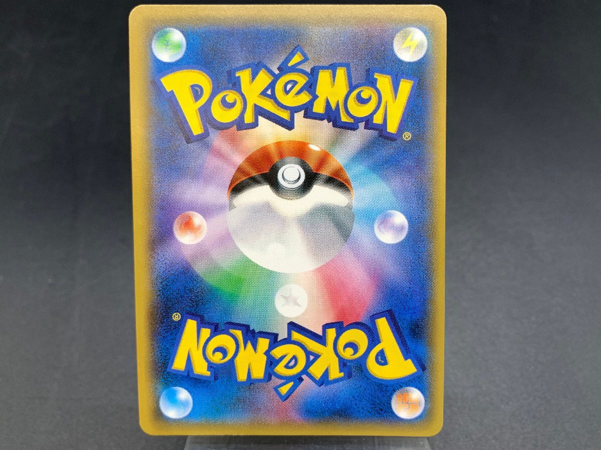 現状品】1円～ ポケモンカードゲーム ポケカ シロナ sm5M 070