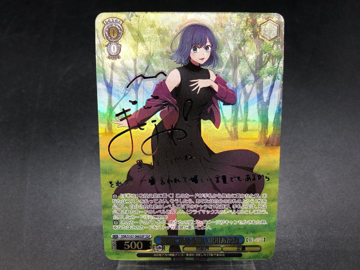 WS ヴァイスシュヴァルツ バンドリ! MyGO!!!! PR+ プロモ 日常の WS ヴァイスシュヴァルツ バンドリ! MyGO!!!! PR+ プロモ 日常の