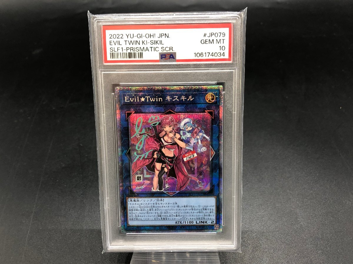 良品】◇遊戯王 初期 タクリミノス ウルシク ウルトラ