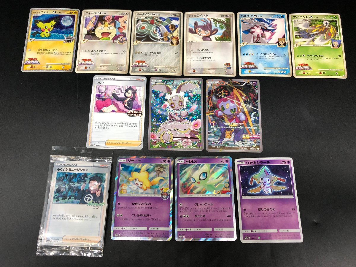1円~ ポケモンカードゲーム ポケカ プロモ/キラ/ノーマル 13点 1円~ ポケモンカードゲーム ポケカ プロモ/キラ/ノーマル 13点