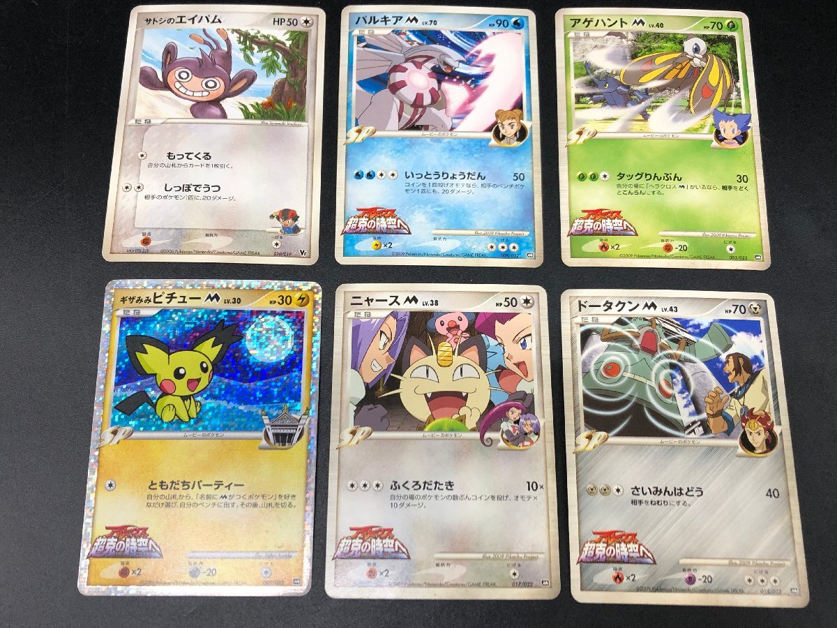 1円~ ポケモンカードゲーム ポケカ プロモ/キラ/ノーマル 13点 1円~ ポケモンカードゲーム ポケカ プロモ/キラ/ノーマル 13点