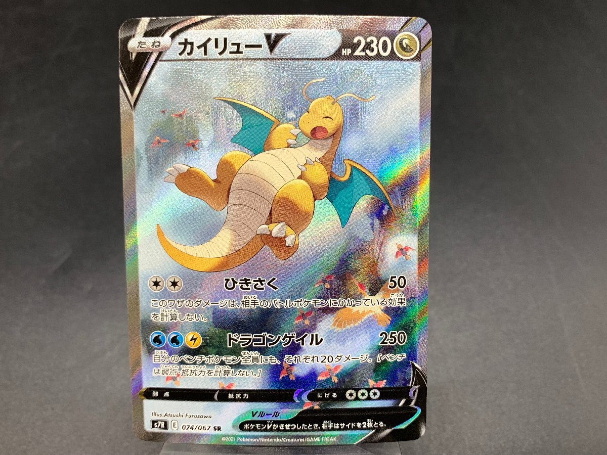 ポケモンカード カイリューv sa|Yahoo!フリマ(旧PayPayフリマ) ポケモンカード カイリューv sa|Yahoo!フリマ(旧PayPayフリマ)