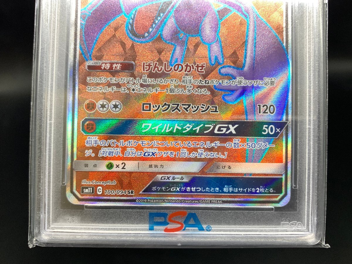 PSA9/10】1円~ ポケモンカードゲーム ポケカ SR/SAR 8点まとめ PSA9/10】1円~ ポケモンカードゲーム ポケカ SR/SAR 8点まとめ