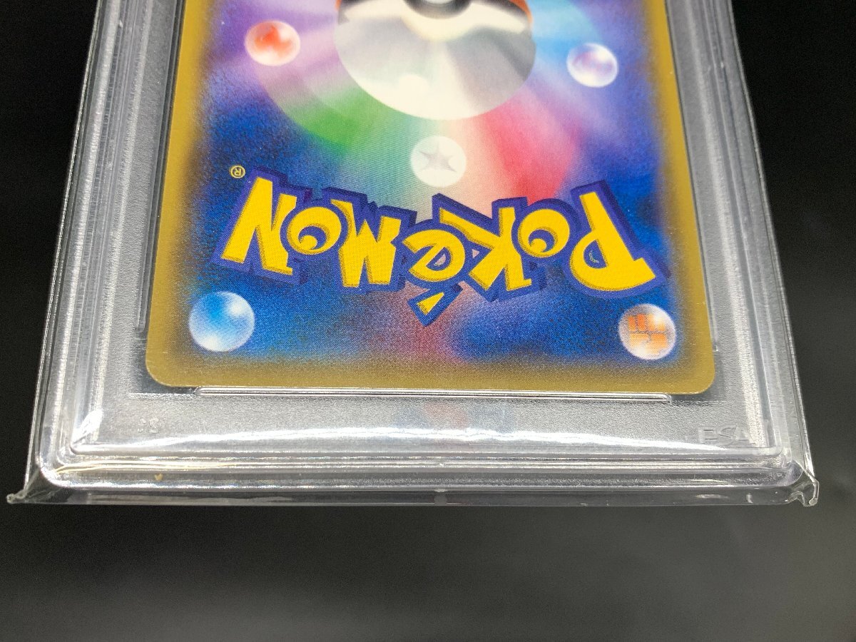 PSA9/10】1円～ ポケモンカードゲーム ポケカ SR/SAR 8点まとめ