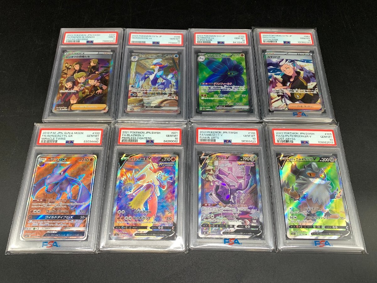 PSA9/10】1円~ ポケモンカードゲーム ポケカ SR/SAR 8点まとめ PSA9/10】1円~ ポケモンカードゲーム ポケカ SR/SAR 8点まとめ