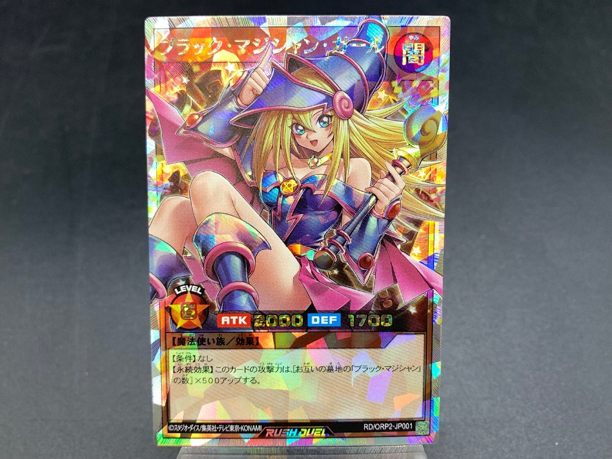 遊戯王 PSA9 現存84枚 ブラック・マジシャン・ガール 25th 遊戯王 PSA9 現存84枚 ブラック・マジシャン・ガール 25th
