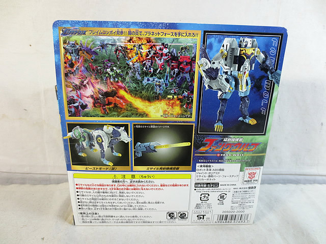 美品　タカラ トランスフォーマー ギャラクシーフォース　勐獣指揮官 ファングウルフ GC-14　未開封