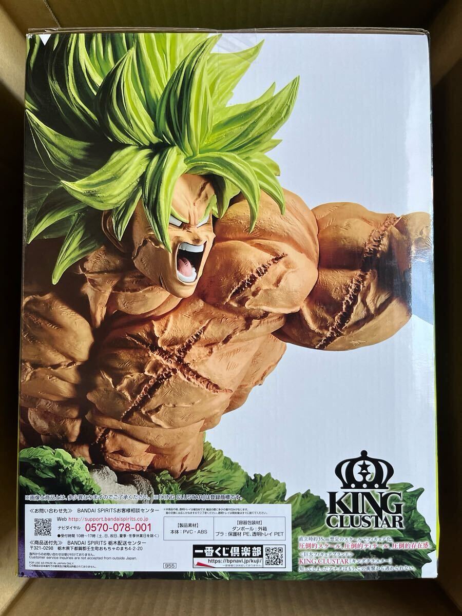 未開封品 一番くじ ドラゴンボール超 BACK TO THE FILM A賞 KING 未開封品 一番くじ ドラゴンボール超 BACK TO THE FILM A賞 KING