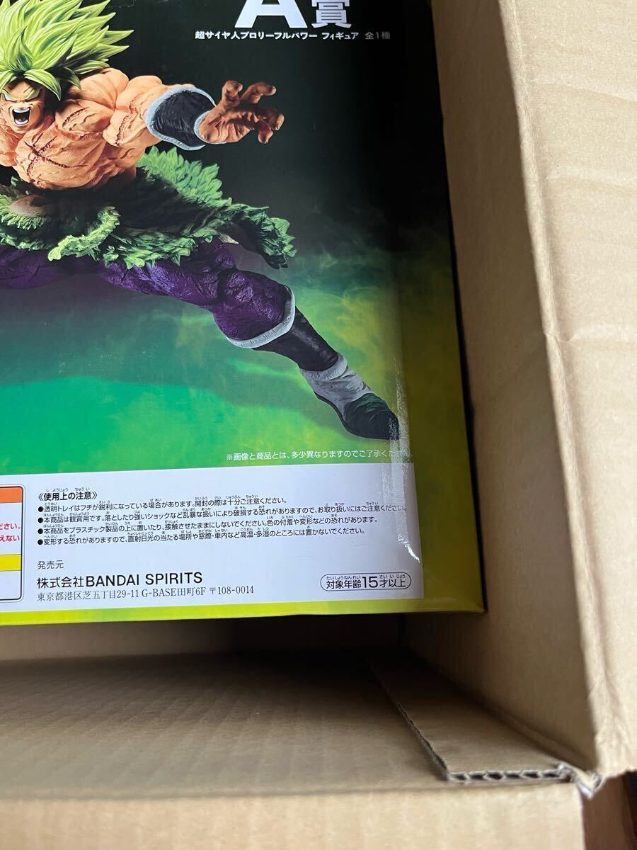 未開封品 一番くじ ドラゴンボール超 BACK TO THE FILM A賞 KING 未開封品 一番くじ ドラゴンボール超 BACK TO THE FILM A賞 KING