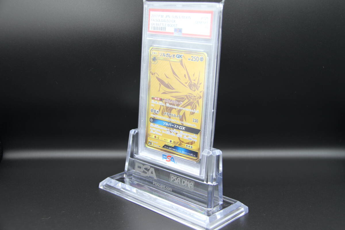 Yahoo!オークション - 【PSA10鑑定】ソルガレオGX【UR】125/114