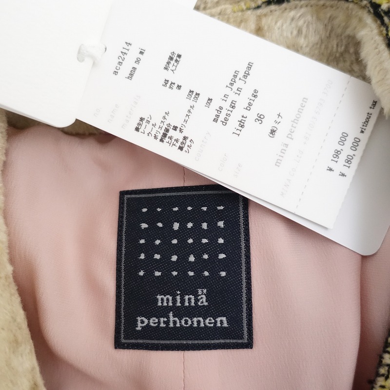【美品/2024AW/定価19.8萬(wàn)】ミナペルホネン mina perhonen *hana no mi ショートジャケット*36ベージュ(jk25-2502-223)【41C52】
