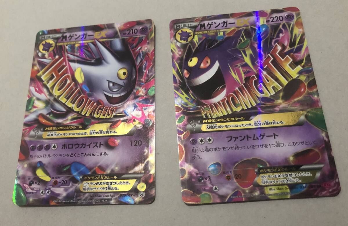 MゲンガーEX PROMO プロモ ポケモンセンター XY4 ファントム MゲンガーEX PROMO プロモ ポケモンセンター XY4 ファントム