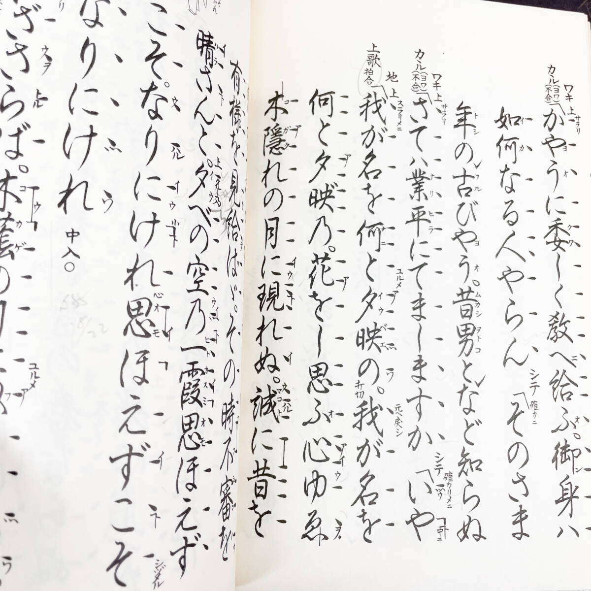 檜書店 大成版観世流 謡曲本 観世左近 26点セット 大成版 謡本