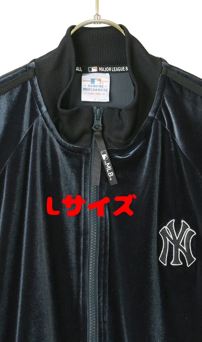 MLB ヤンキース ベロア調トラックジャケット単品 L 紺