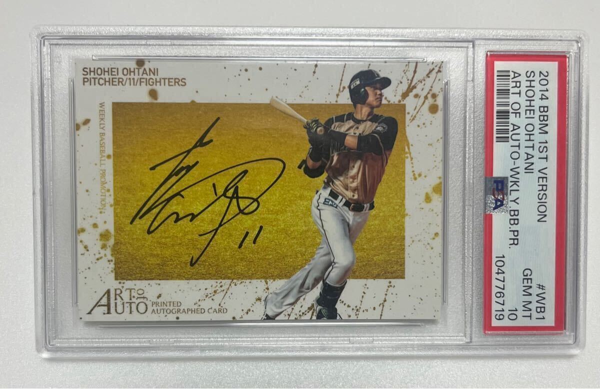 PSA10 BBM 大谷翔平 週刊ベースボールマガジン プロモーション PSA10 BBM 大谷翔平 週刊ベースボールマガジン プロモーション