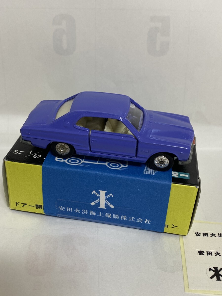 トミカ 黒箱21-1 日産 スカイライン 2000 GT 日本製 超レア物 トミカ 黒箱21-1 日産 スカイライン 2000 GT 日本製 超レア物