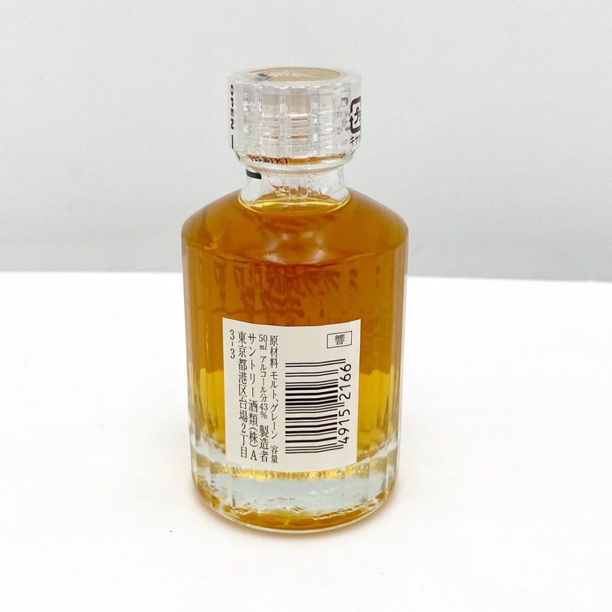 ウイスキー サントリー 響 17年 ミニボトル 50ml 【EC3001