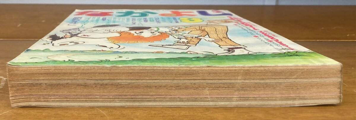 【即決】なかよし/1978年 3月號/昭和/雑志/キャンディキャンディ いがらしゆみこ /たかなししずえ/原ちえこ/里中満智子/神崎順子/本