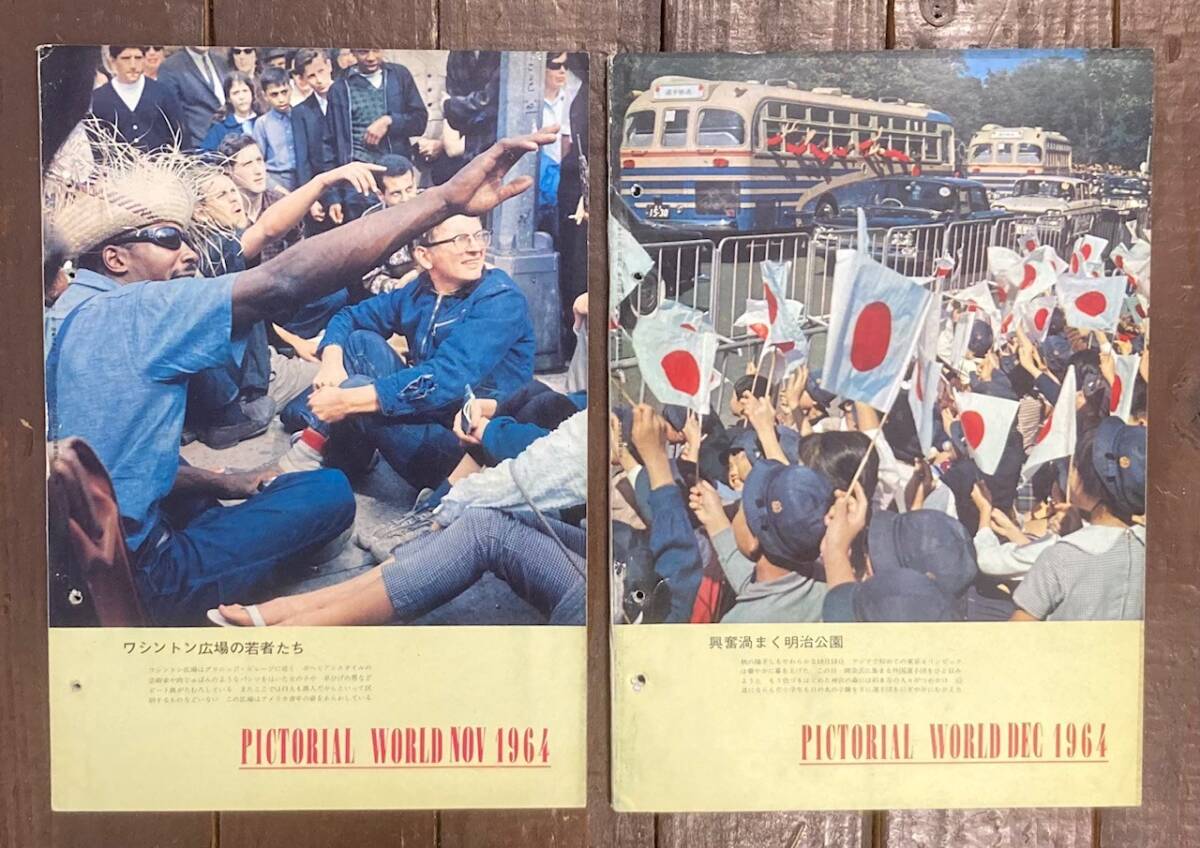 【即決】世界畫(huà)報(bào) 1964年11月號(hào)?12月號(hào)/2冊(cè)/ 昭和39年/國(guó)際情報(bào)社/東京オリンピック/新聞/記事/雑志/會(huì)場(chǎng)/國(guó)立競(jìng)技場(chǎng)/明治公園/メダル