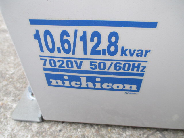 ニチコン 高圧進相コンデンサ AF702120KM7 (D3-3-6)(電材 ニチコン 高圧進相コンデンサ AF702120KM7 (D3-3-6)(電材