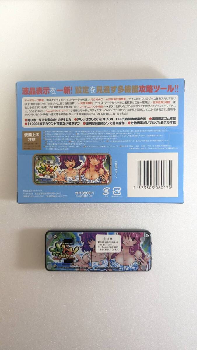 カチカチくん かちかちくん 勝ち勝ちくん GUIDEWORKS 子役 カチカチくん かちかちくん 勝ち勝ちくん GUIDEWORKS 子役