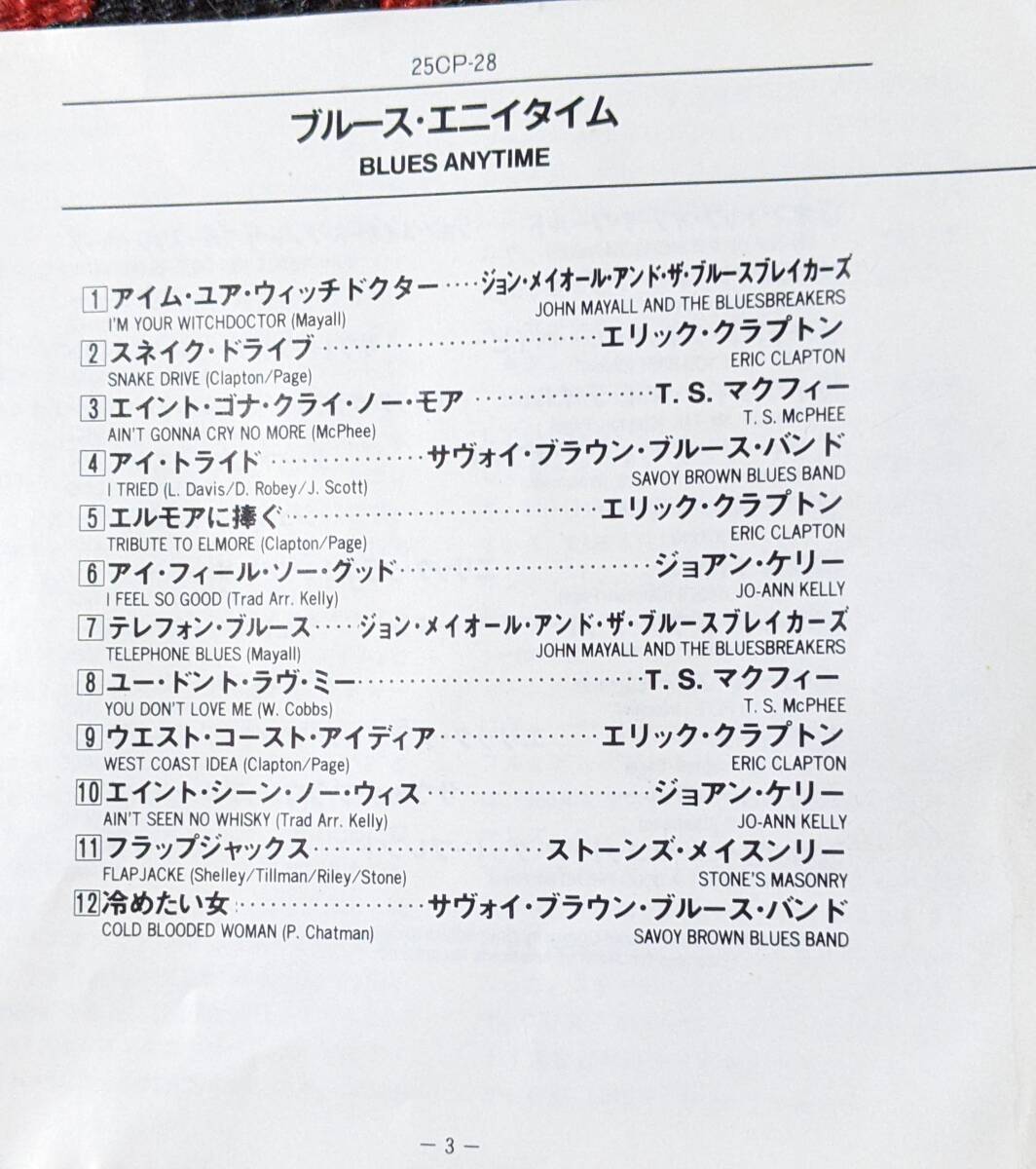 60's　英国 ブルース・オムニバス クラプトン、ペイジ、メイオ－ルほか(CD)/ ブルース・エニイタイム Immediate 25CP-28 1968年_画像4