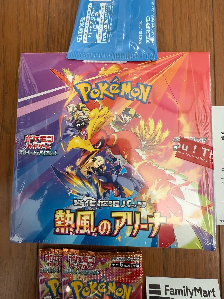ポケモンカードゲーム 熱風のアリーナ シュリンク付き新品未開封 ポケモンカードゲーム 熱風のアリーナ シュリンク付き新品未開封