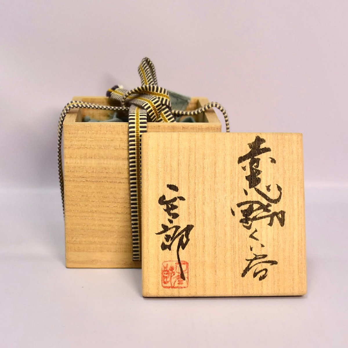 1-6829)林正太郎『赤志野ぐい呑』志野焼 陶器 酒器 陶芸 共箱 真 1-6829)林正太郎『赤志野ぐい呑』志野焼 陶器 酒器 陶芸 共箱 真