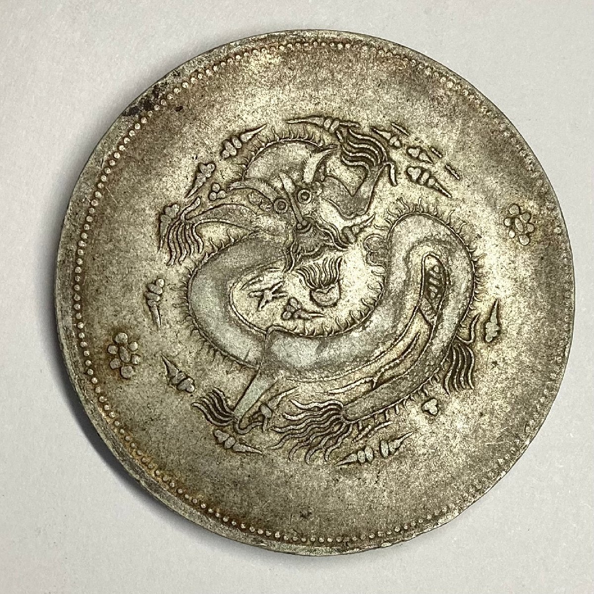 □-8)中国古銭 餉銀一両 新疆省 新疆 大型 銀貨 総量約35.3g
