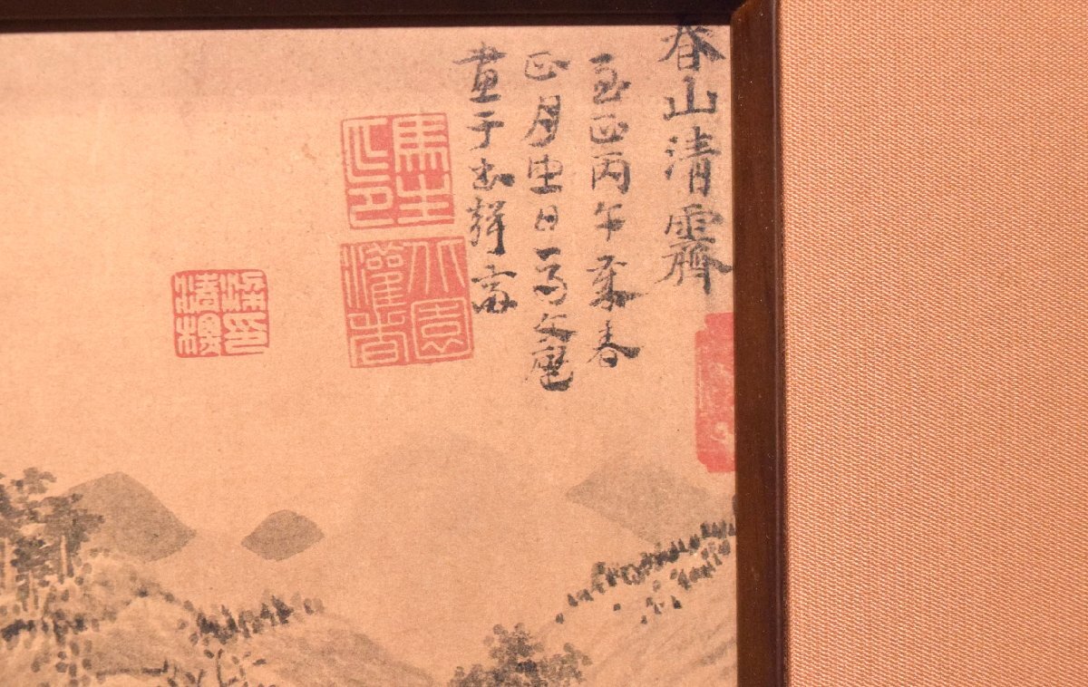1-7934)二玄社 元 馬わん『春山清霽図』中華民国 国立故宮博物院 1-7934)二玄社 元 馬わん『春山清霽図』中華民国 国立故宮博物院