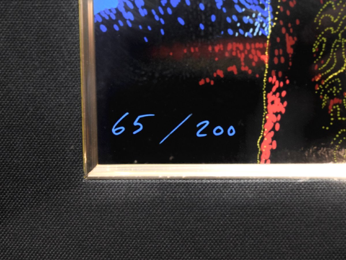 9-5570)アイベンロール『バイザサン』65/200 シルクスクリーン