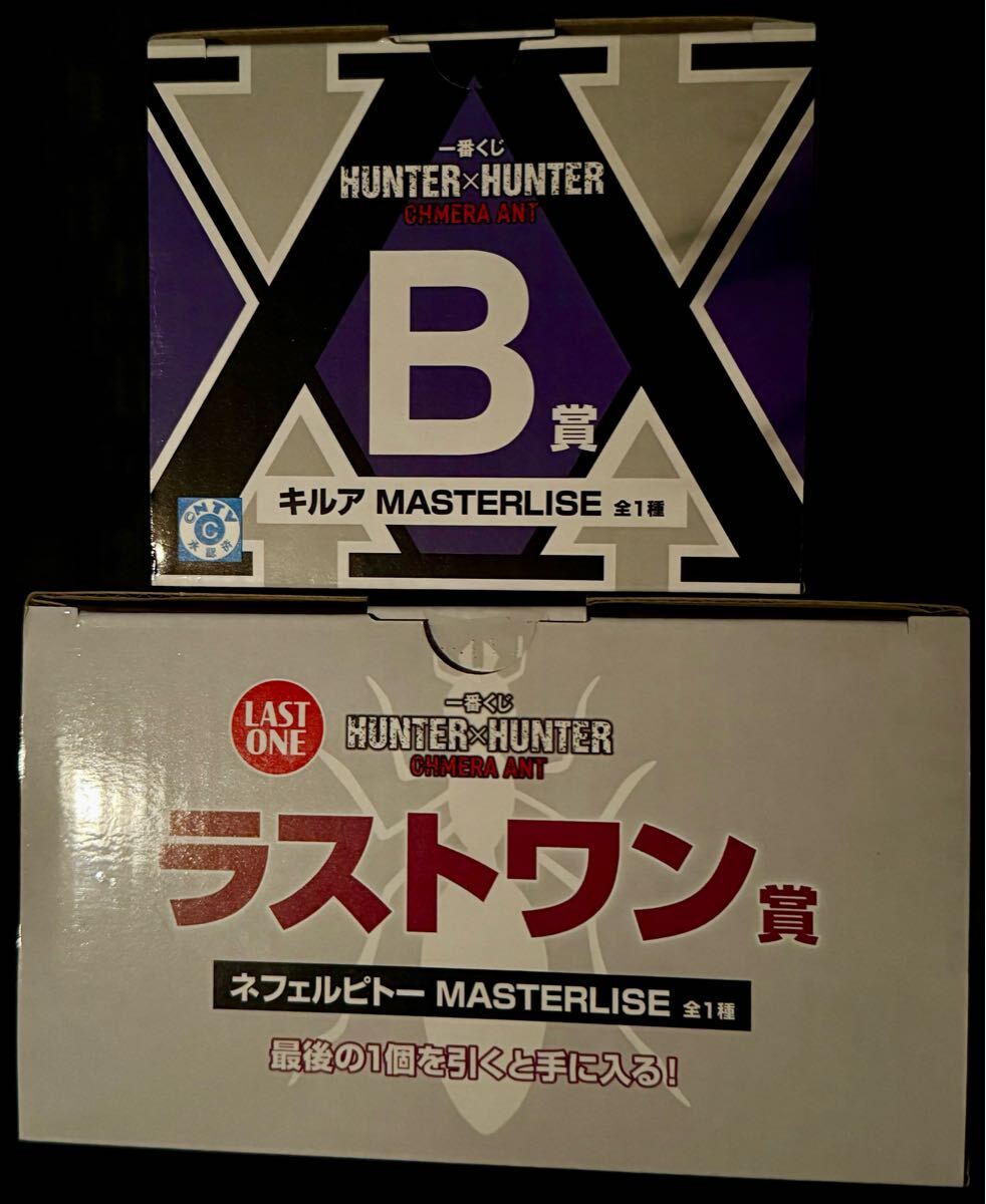 一番くじ ハンターハンター キメラアント B賞 キルア ラストワン 一番くじ ハンターハンター キメラアント B賞 キルア ラストワン