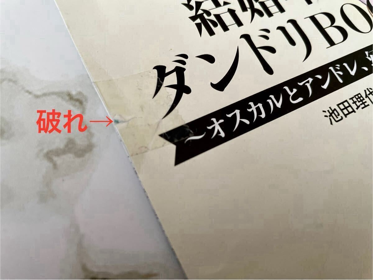 超レア ベルサイユのばら 2015年2月号ゼクシィ付録 「愛と波乱の 超レア ベルサイユのばら 2015年2月号ゼクシィ付録 「愛と波乱の