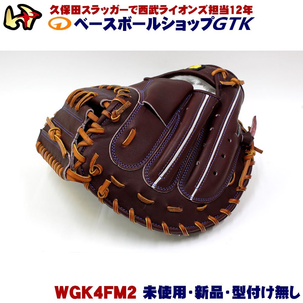 ワールドペガサス 硬式用キャッチャーミット WGK4FM2 シェリー ワールドペガサス 硬式用キャッチャーミット WGK4FM2 シェリー