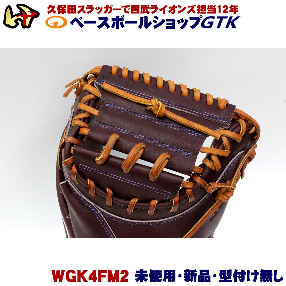 ワールドペガサス 硬式用キャッチャーミット WGK4FM2 シェリー ワールドペガサス 硬式用キャッチャーミット WGK4FM2 シェリー