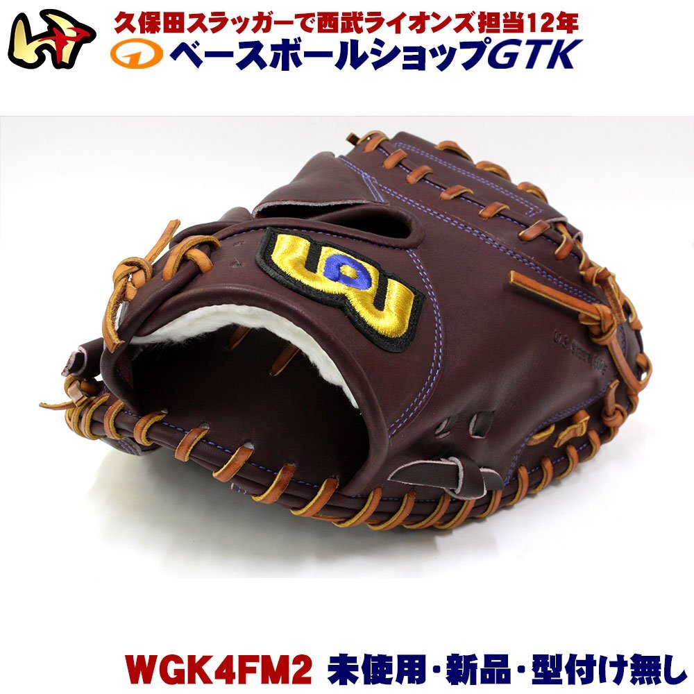 ワールドペガサス 硬式用キャッチャーミット WGK4FM2 シェリー ワールドペガサス 硬式用キャッチャーミット WGK4FM2 シェリー