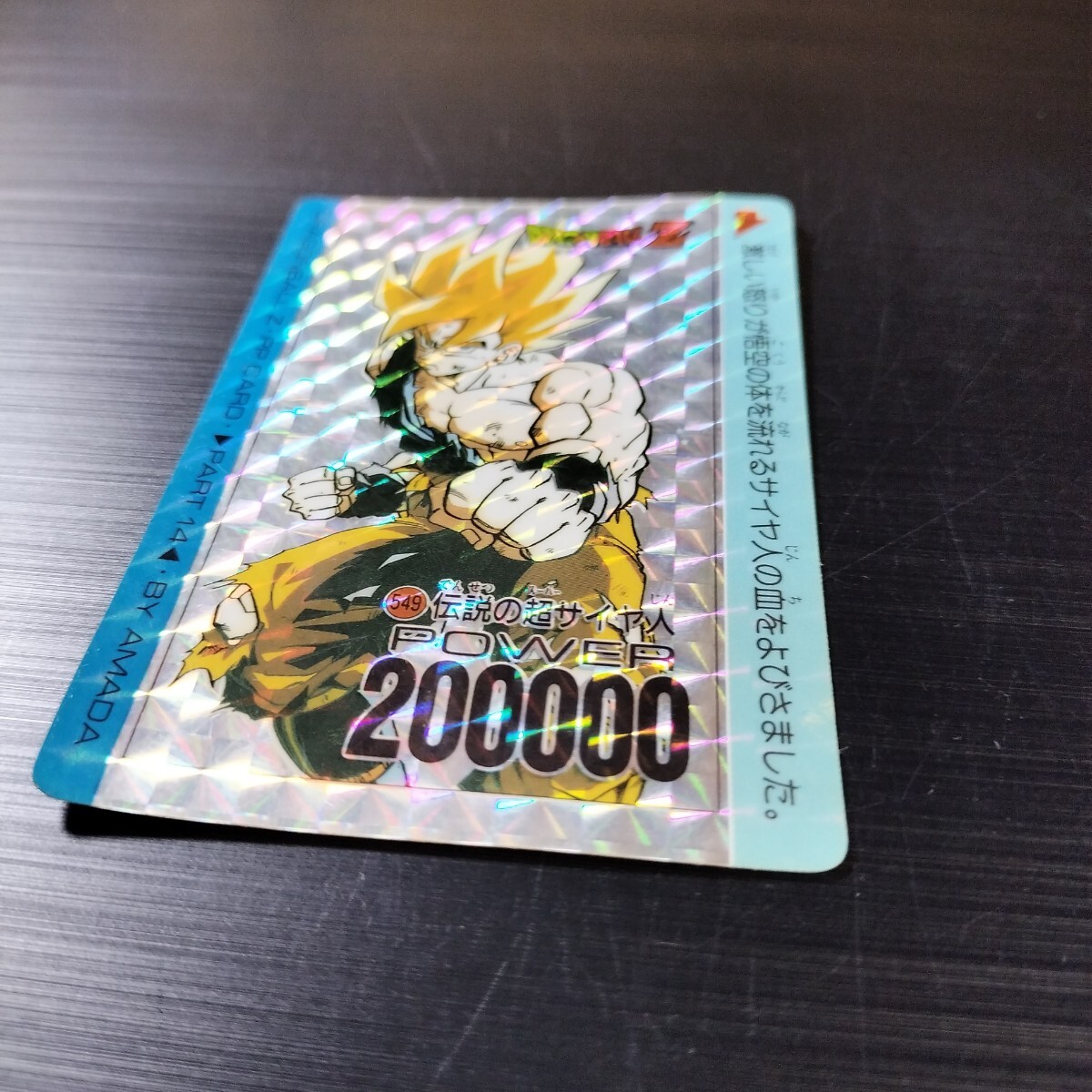ドラゴンボールZ PPカード アマダ カードダス 2枚セット 孫悟空 ドラゴンボールZ PPカード アマダ カードダス 2枚セット 孫悟空